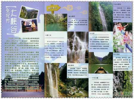 張家界國(guó)家森林公園、苗寨故事、鳳凰古城、玻璃橋四日游